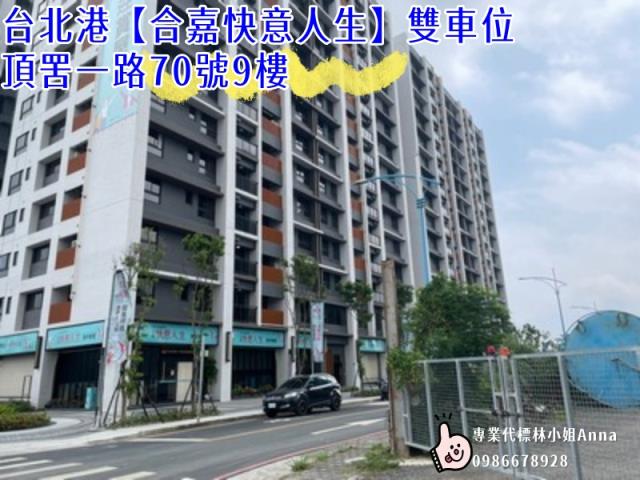 新北八里大樓法拍-4