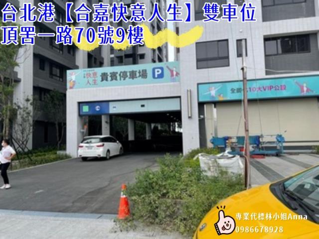 新北八里大樓法拍-5