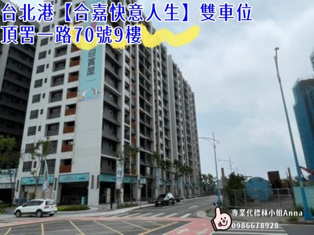 新北八里大樓法拍-6