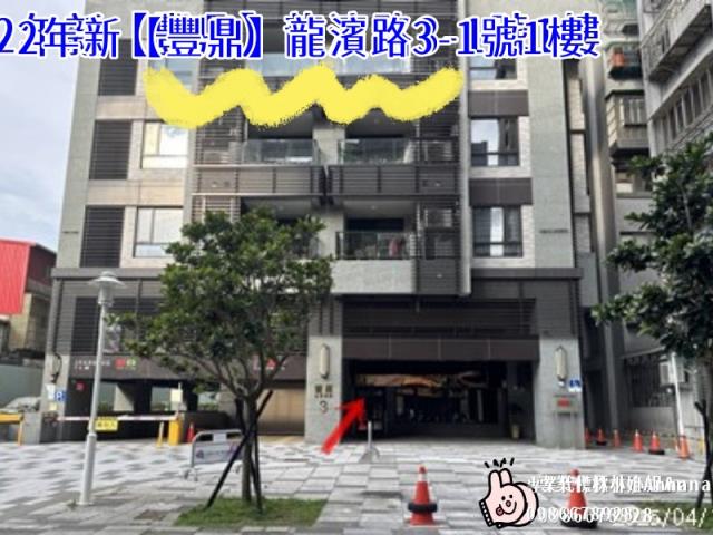新北三重店面法拍-0