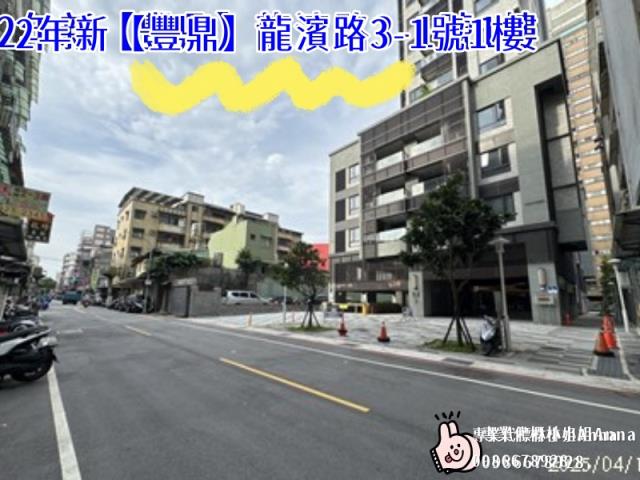 新北三重店面法拍-1