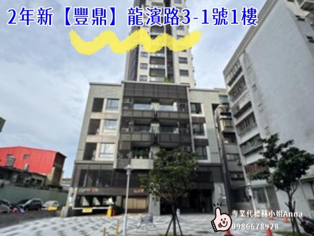 新北三重店面法拍-2