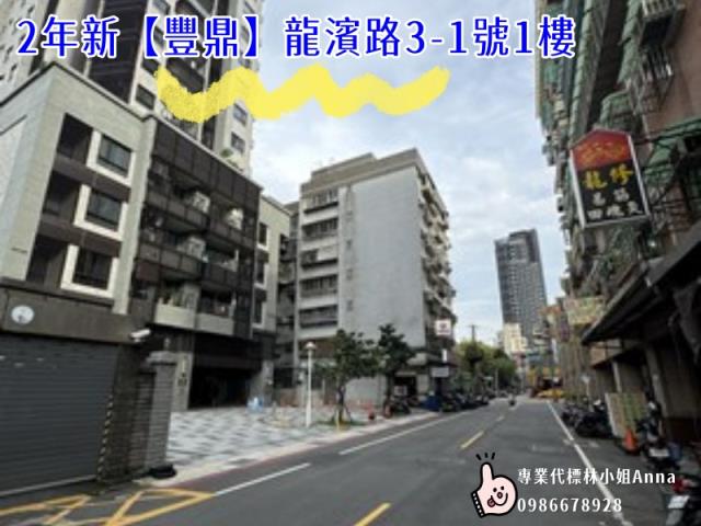 新北三重店面法拍-3