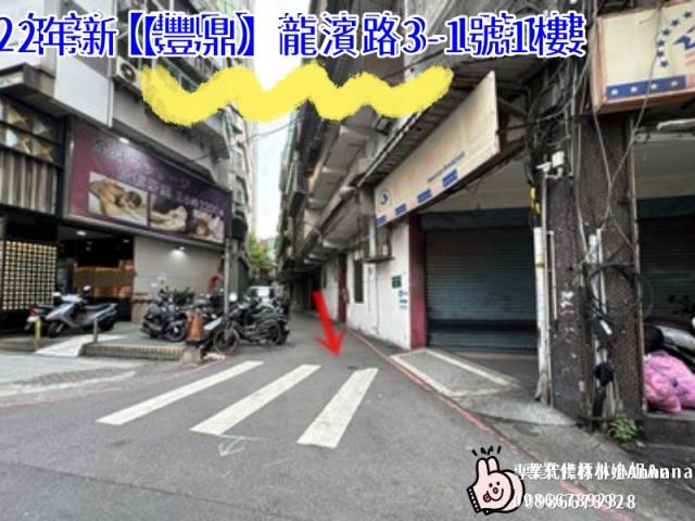 新北三重店面法拍-4
