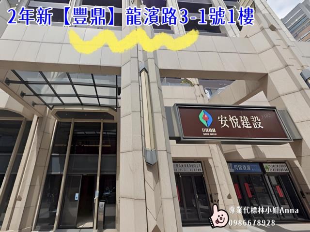 新北三重店面法拍-5