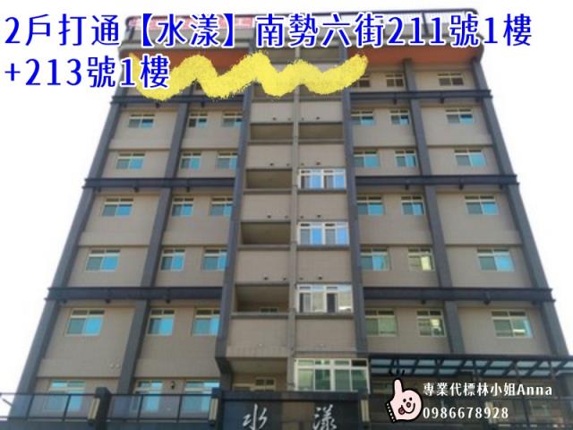 新北林口店面法拍-0