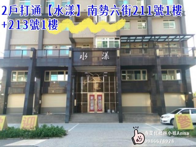 新北林口拍賣店面-1