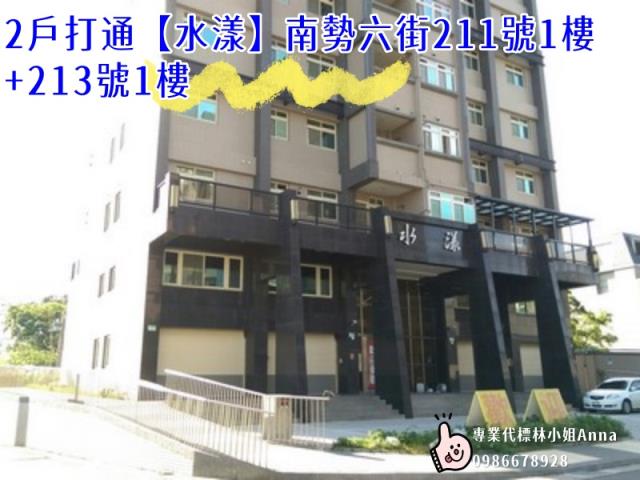 新北林口拍賣店面-3