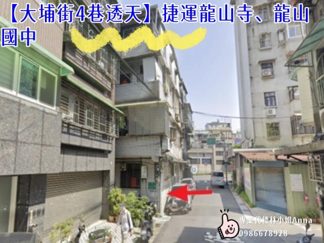 萬華法拍透天-0
