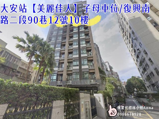 大安區法拍大樓-0
