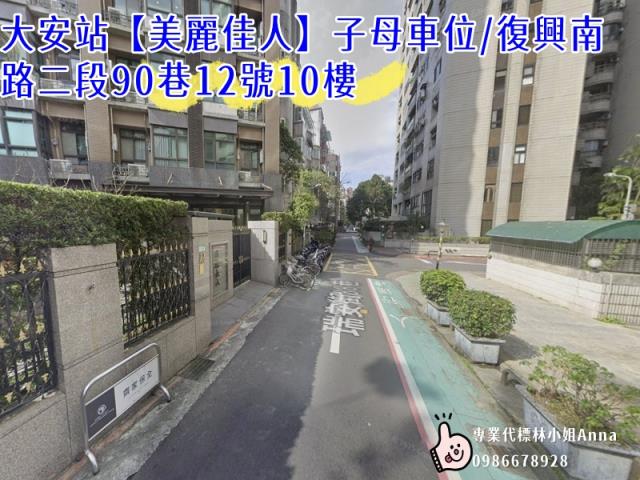 大安區法拍大樓-1