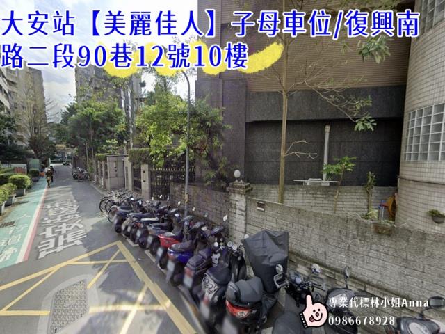 大安區法拍大樓-2