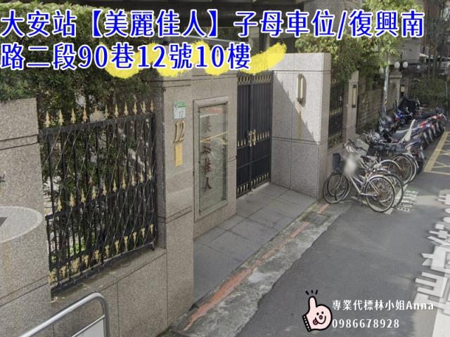 大安區法拍大樓-4