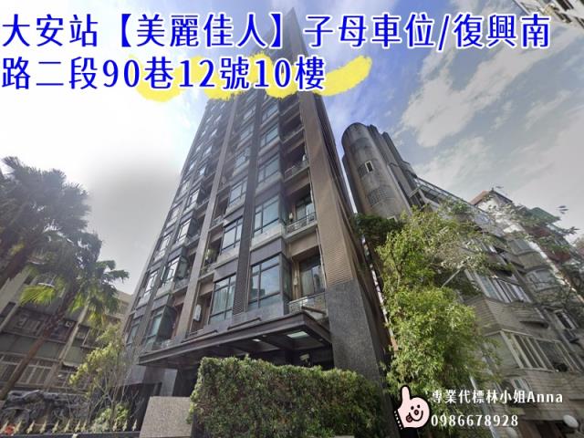大安區法拍大樓-5