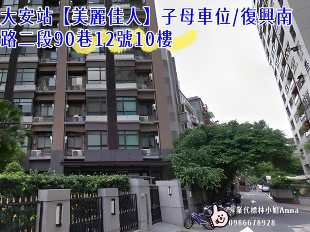 大安區法拍大樓-6