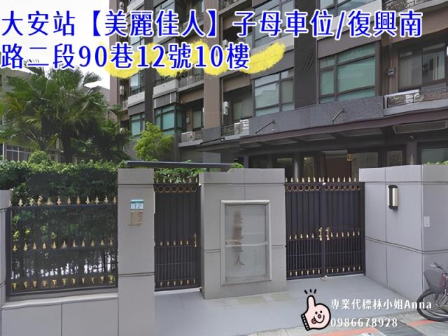 大安區法拍大樓-7