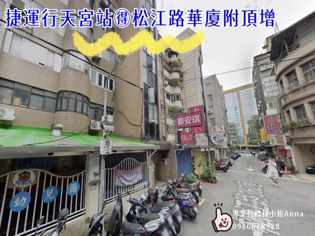 中山區法拍透天-2