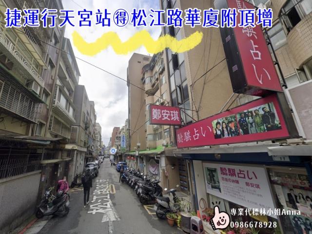 中山區法拍透天-4