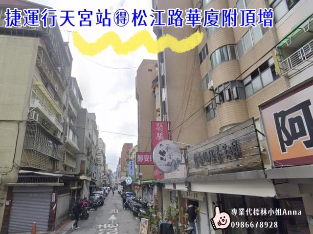 中山區法拍透天-5