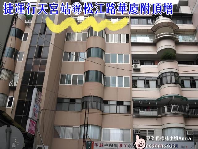 中山區法拍透天-6