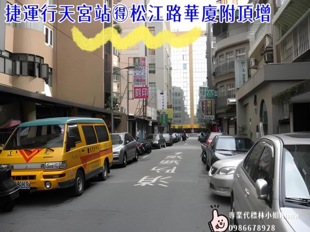 中山區法拍透天-7
