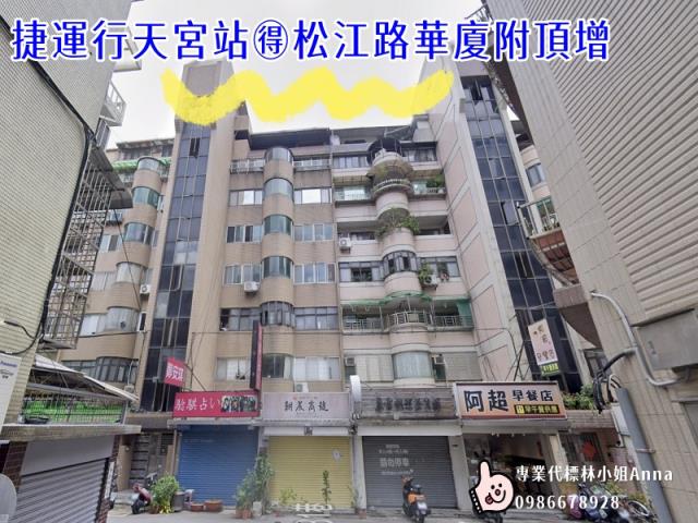 中山區法拍透天-8
