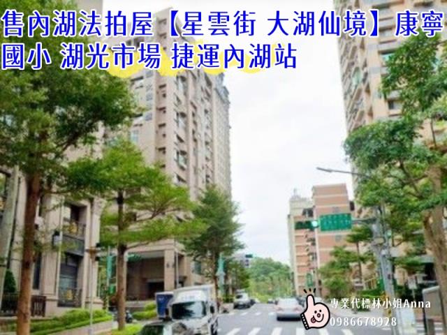 內湖大樓法拍-0