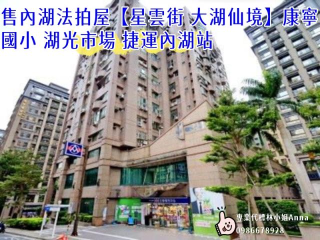 內湖大樓法拍-1