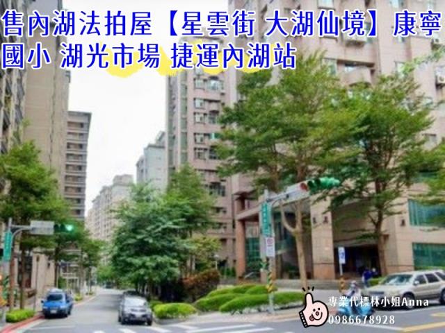 內湖大樓法拍-2