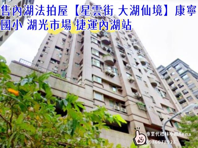 內湖大樓法拍-3