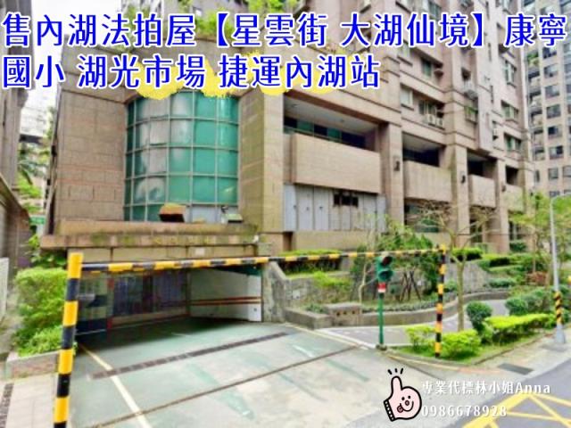 內湖大樓法拍-4