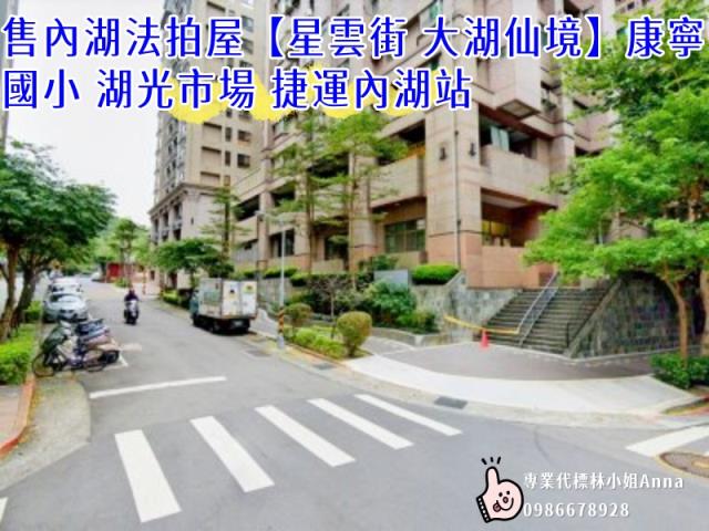 內湖大樓法拍-5