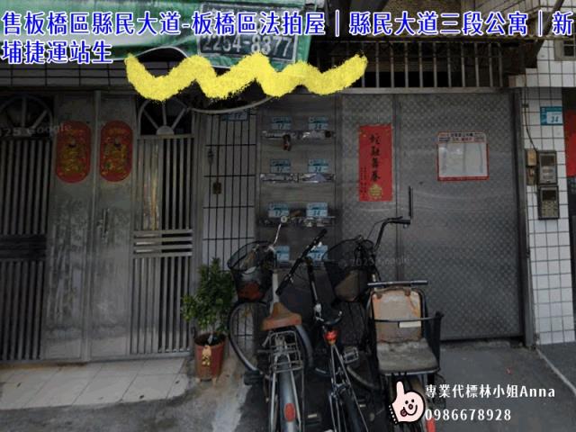 板橋公寓法拍-0