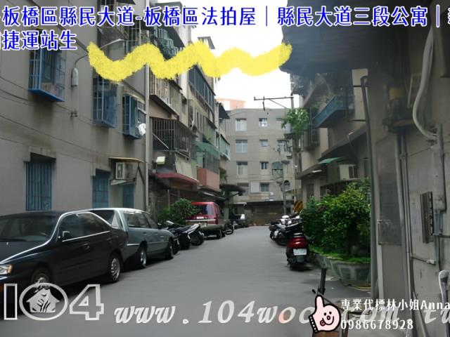 板橋公寓法拍-3