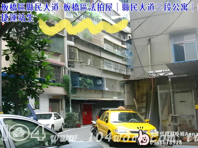 板橋公寓法拍-4