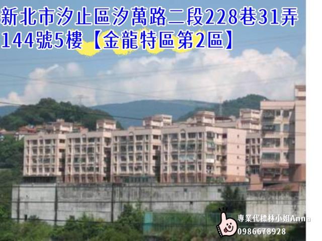 汐止大樓法拍-0