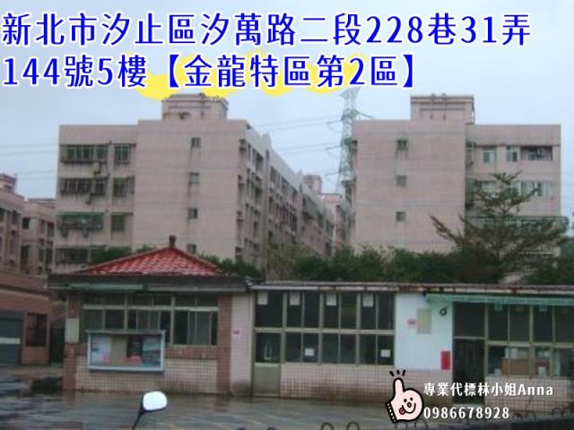 汐止大樓法拍-2