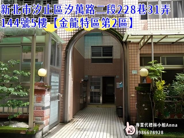 汐止大樓法拍-4