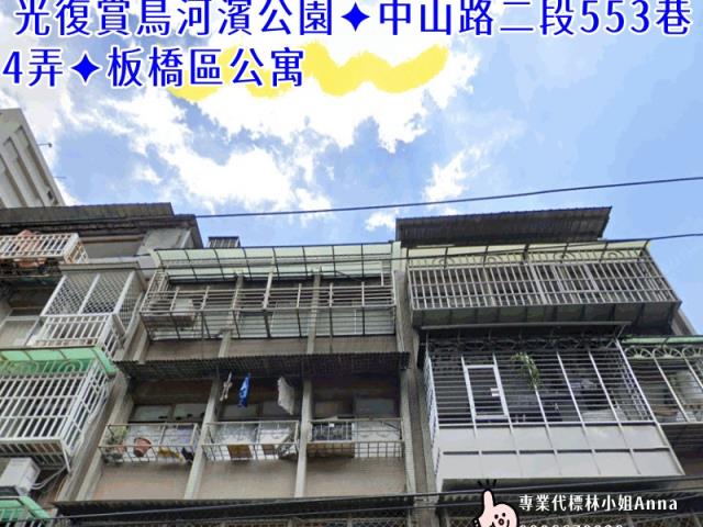 板橋拍賣公寓-1