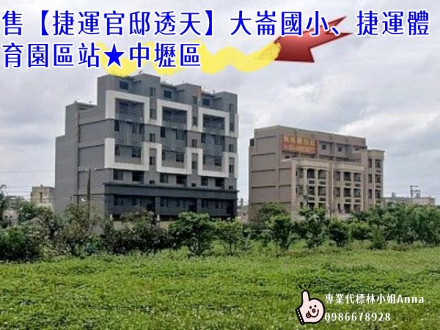 中壢透天拍賣-0