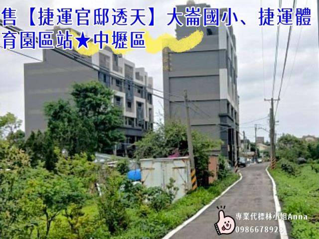 中壢透天拍賣-1