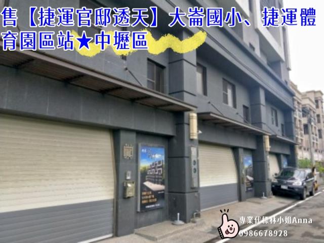 中壢透天拍賣-2