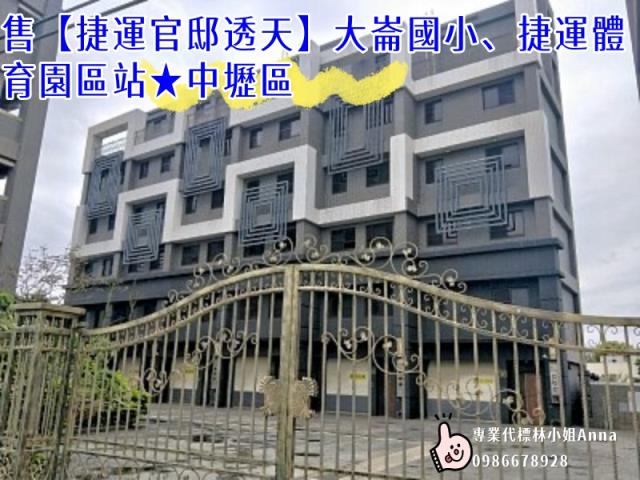 中壢透天拍賣-3