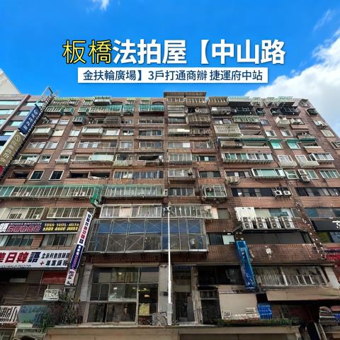 新北板橋拍賣大樓-0