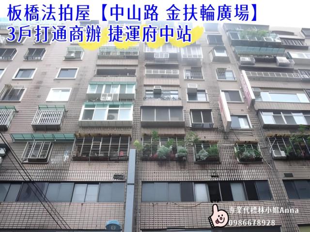 新北板橋拍賣大樓-5