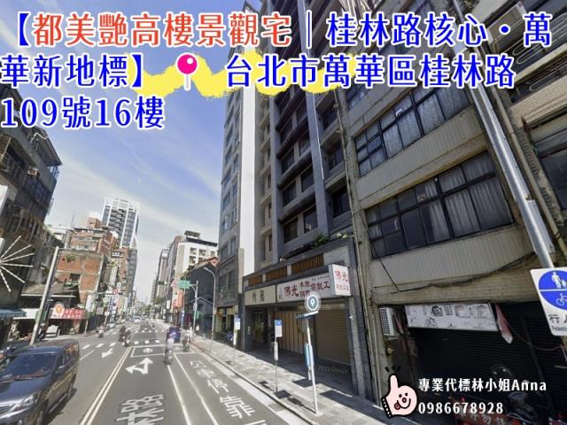 台北萬華法拍大樓-5