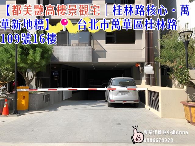 台北萬華法拍大樓-6