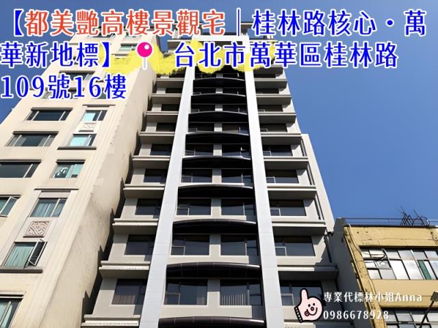 台北萬華法拍大樓-7