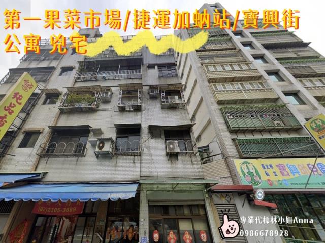 萬華公寓法拍-0