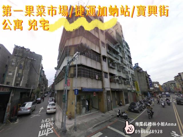 萬華公寓法拍-2